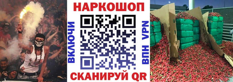 Наркошоп Армянск ГАШИШ NBOMe Меф мяу мяу Бошки Шишки COCAIN Псилоцибиновые грибы