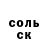 КОКАИН 97% Elzat Kasymbekova