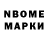 Марки 25I-NBOMe 1,8мг Arzymat Sapynov