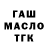 ГЕРОИН хмурый MIKAm to