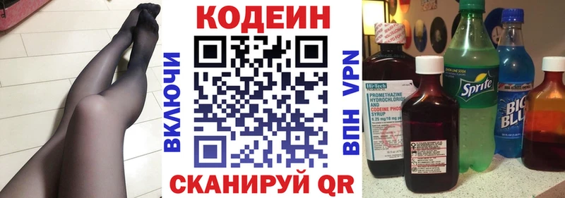 Кодеиновый сироп Lean напиток Lean (лин)  сколько стоит  Армянск 