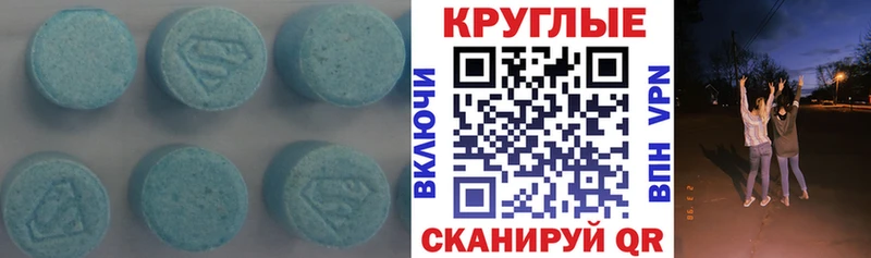 ЭКСТАЗИ XTC  Армянск 