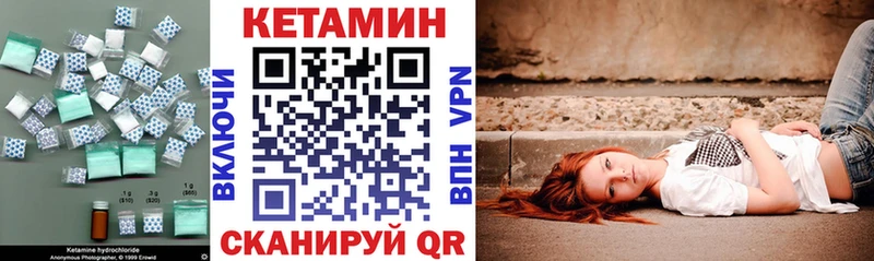 Кетамин VHQ  Армянск 