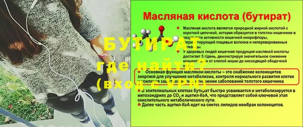 прущая мука Армянск
