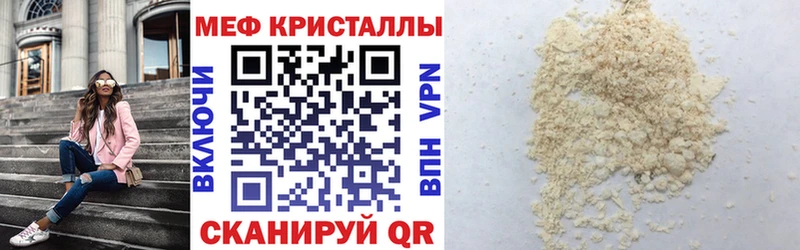 Мефедрон мука Армянск