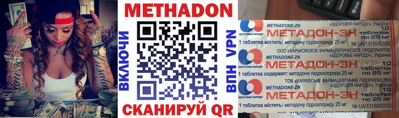 нарко площадка официальный сайт  Армянск  МЕТАДОН белоснежный 