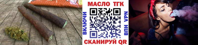 ТГК THC oil  Армянск 